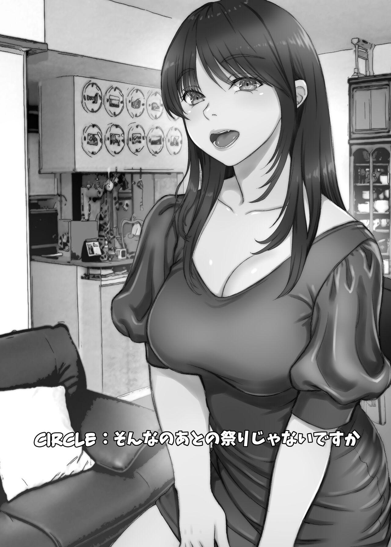 [Sonna no ato no Matsuri janai desuka (Morino.)] 3-nenme no Uwaki Onna Otto no Shinyuu no Kodane o Shiboru | Unfaithful Wife of Three Years - Draining My Husband's Best Friend's Sperm [English] [rubber_user] 1