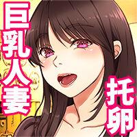 [Sonna no ato no Matsuri janai desuka (Morino.)] 3-nenme no Uwaki Onna Otto no Shinyuu no Kodane o Shiboru | Unfaithful Wife of Three Years - Draining My Husband's Best Friend's Sperm [English] [rubber_user] 64