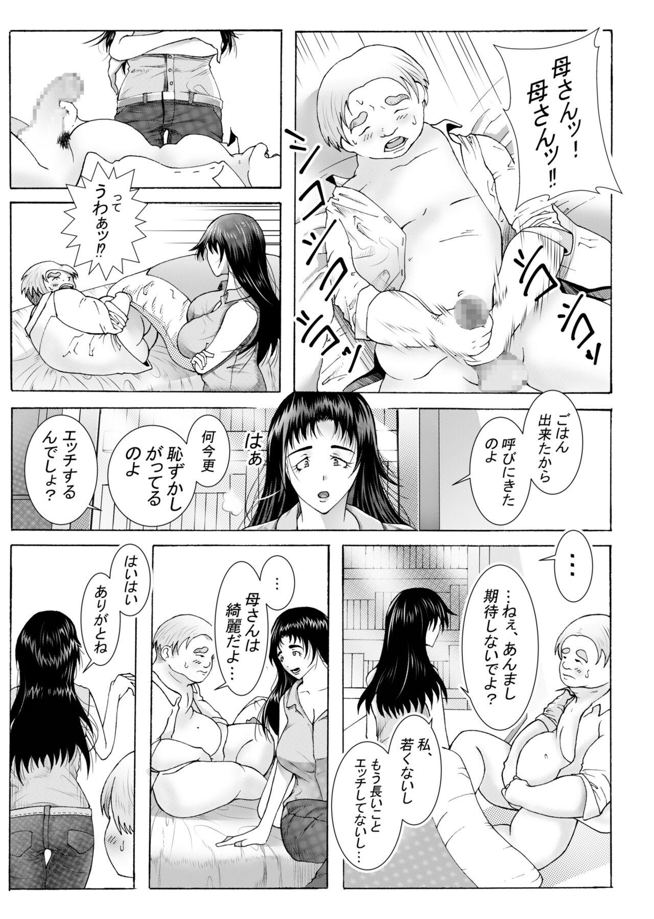 エッチさせてあげるからノートに計画表書いて提出しなさい 9