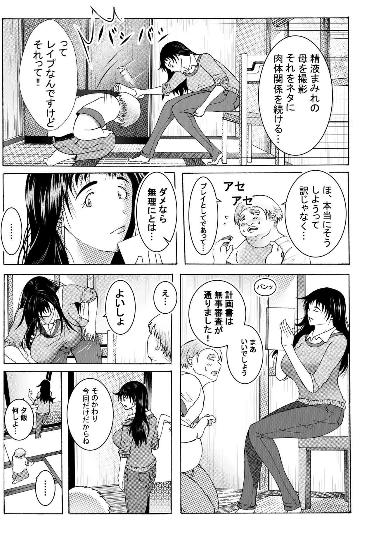 エッチさせてあげるからノートに計画表書いて提出しなさい 13