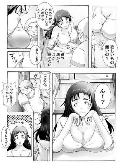 エッチさせてあげるからノートに計画表書いて提出しなさい 3