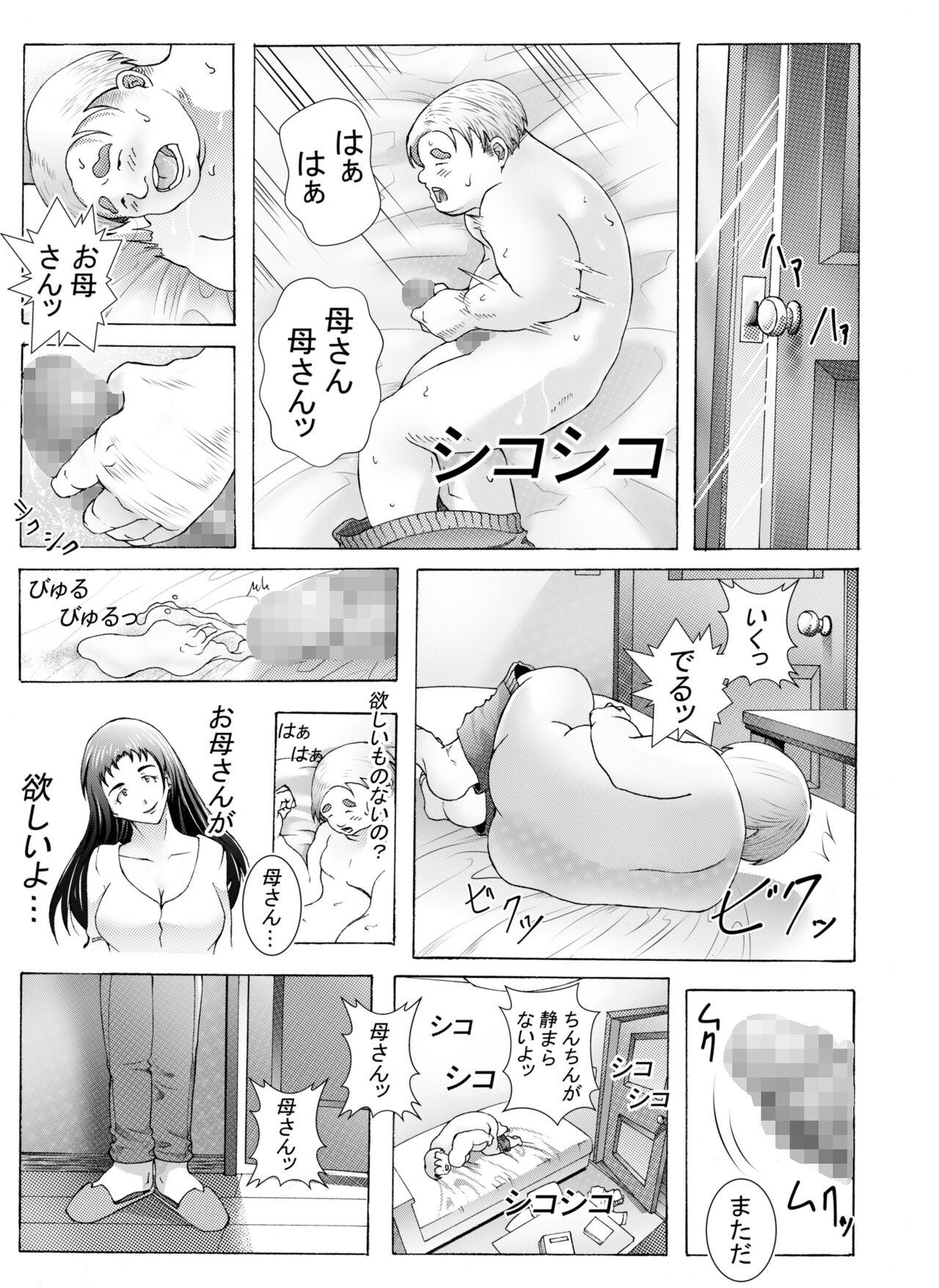 エッチさせてあげるからノートに計画表書いて提出しなさい 3