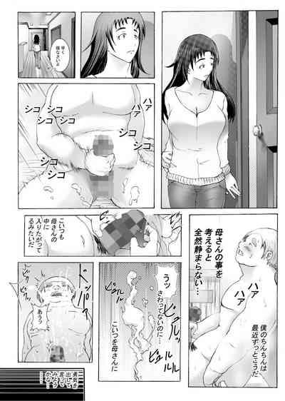 エッチさせてあげるからノートに計画表書いて提出しなさい 5