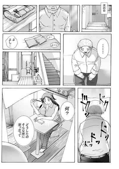 エッチさせてあげるからノートに計画表書いて提出しなさい 6