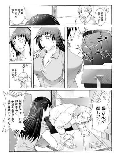 エッチさせてあげるからノートに計画表書いて提出しなさい 7