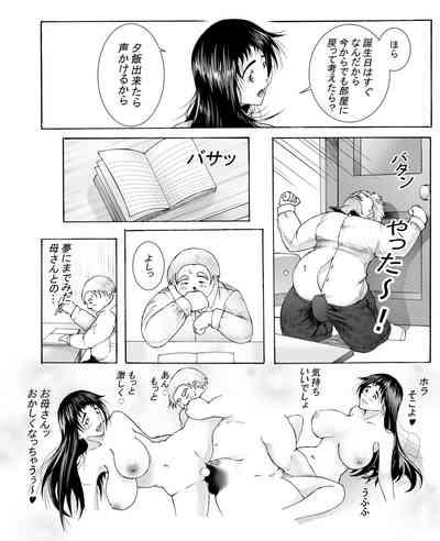 エッチさせてあげるからノートに計画表書いて提出しなさい 9