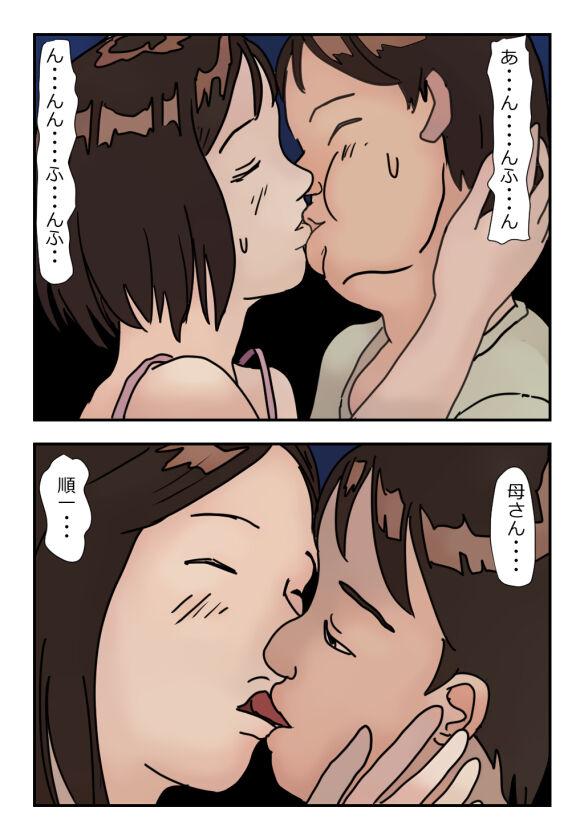 【近親相姦体験】引きこもりの息子に外でヤられてしまったあの日から私は母でなく一人の女になりました - Page 16