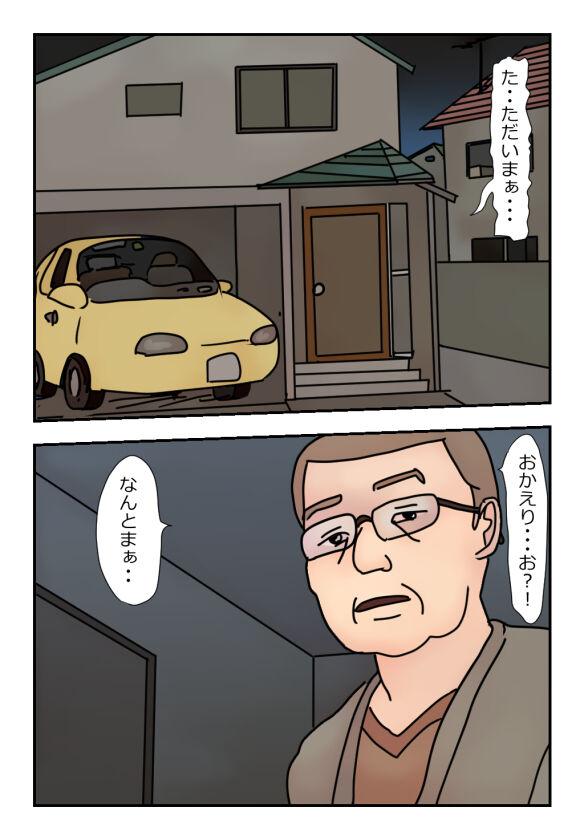 【近親相姦体験】引きこもりの息子に外でヤられてしまったあの日から私は母でなく一人の女になりました - Page 20