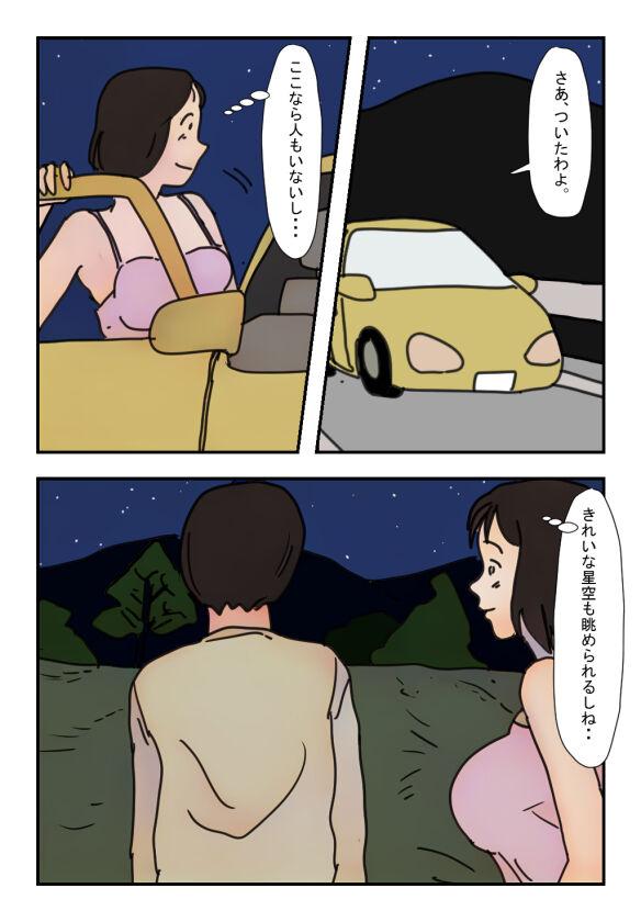 【近親相姦体験】引きこもりの息子に外でヤられてしまったあの日から私は母でなく一人の女になりました - Page 4