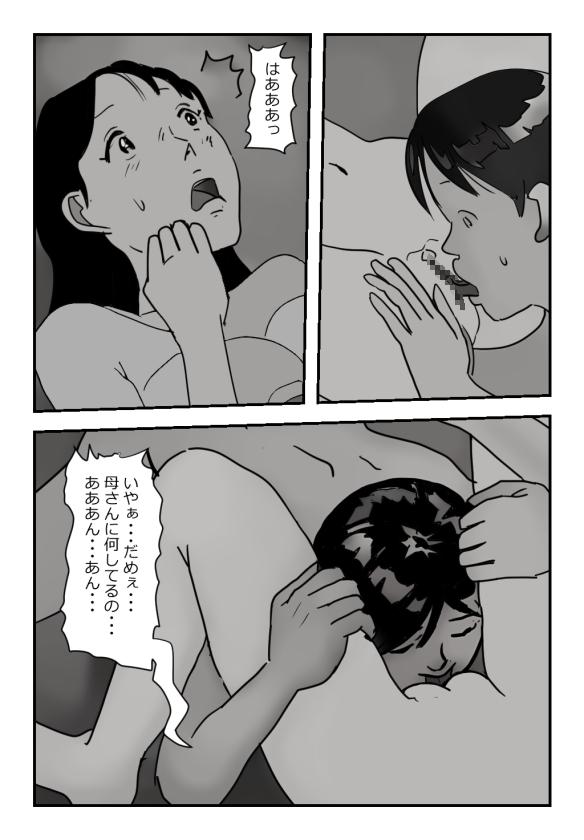 【近親相姦体験】エレベーター密室近親相姦・母さんぼくもう耐えられないよ・・ - Page 12