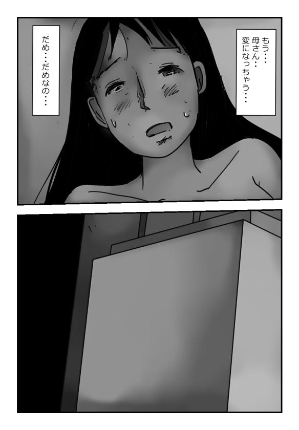 【近親相姦体験】エレベーター密室近親相姦・母さんぼくもう耐えられないよ・・ - Page 13