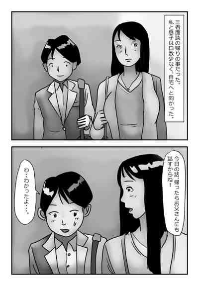【近親相姦体験】エレベーター密室近親相姦・母さんぼくもう耐えられないよ・・ 2