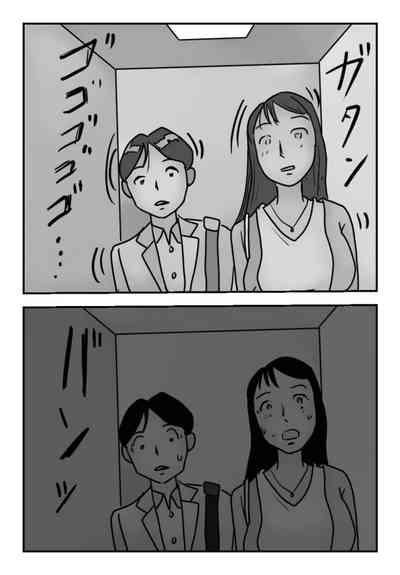 【近親相姦体験】エレベーター密室近親相姦・母さんぼくもう耐えられないよ・・ 4