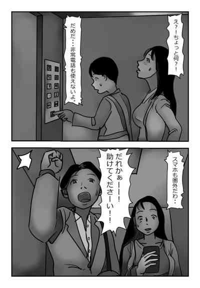 【近親相姦体験】エレベーター密室近親相姦・母さんぼくもう耐えられないよ・・ 5