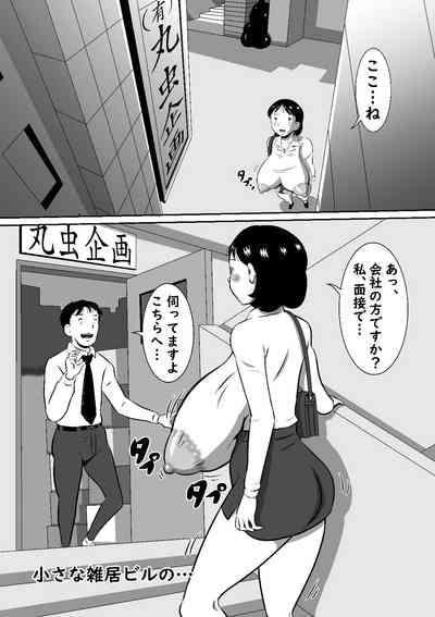こんなの初めて!もっとちょうだい!超弩級淫乱爆乳、桃音のおねだり肉体面接試験! 5