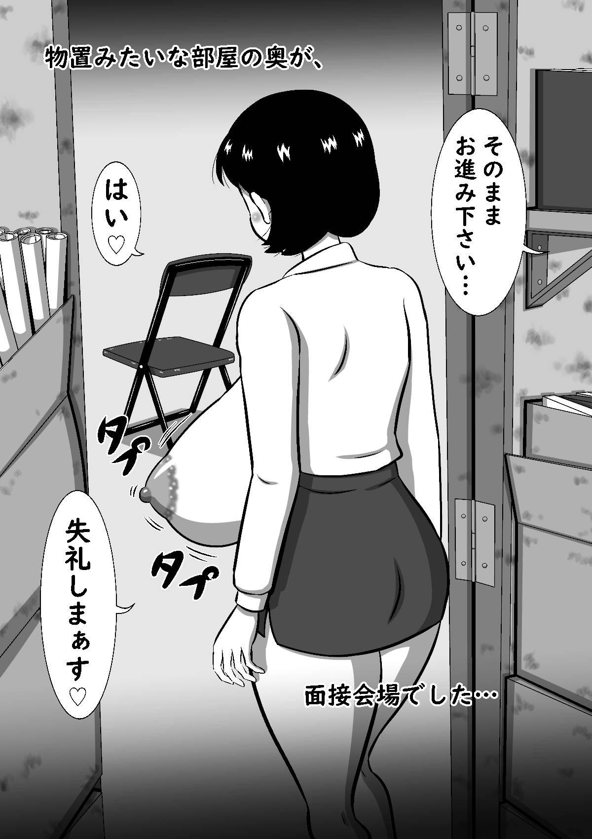 こんなの初めて!もっとちょうだい!超弩級淫乱爆乳、桃音(ももね)のおねだり肉体面接試験! 5