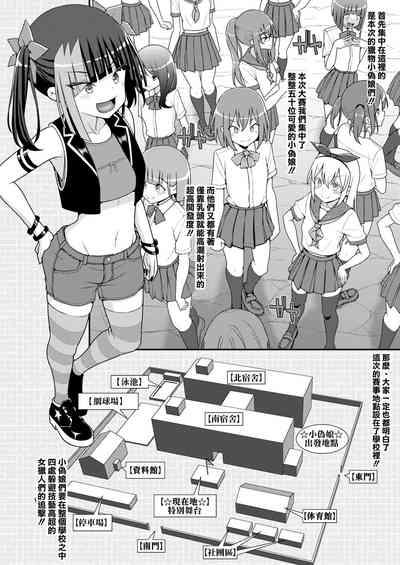 Baku Mori Sakusei!? Chikubicchi-zu!!～ ♂OtokonoKo♀ Chou Chikubi Rowaiyaru hen～ 4