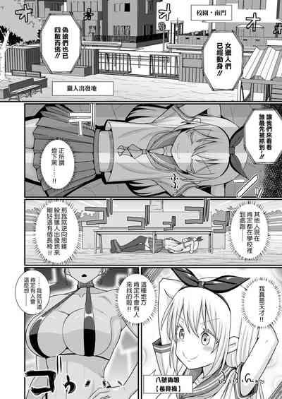 Baku Mori Sakusei!? Chikubicchi-zu!!～ ♂OtokonoKo♀ Chou Chikubi Rowaiyaru hen～ 6