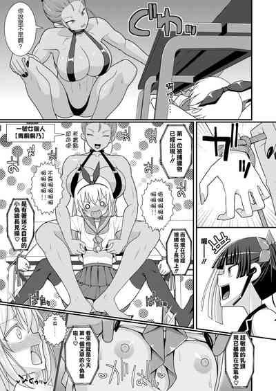 Baku Mori Sakusei!? Chikubicchi-zu!!～ ♂OtokonoKo♀ Chou Chikubi Rowaiyaru hen～ 7