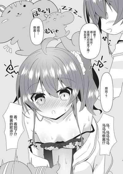 Kono Dekasade Matsurisu Wa Muri Desho!? 4