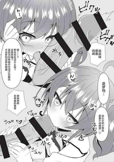Kono Dekasade Matsurisu Wa Muri Desho!? 7
