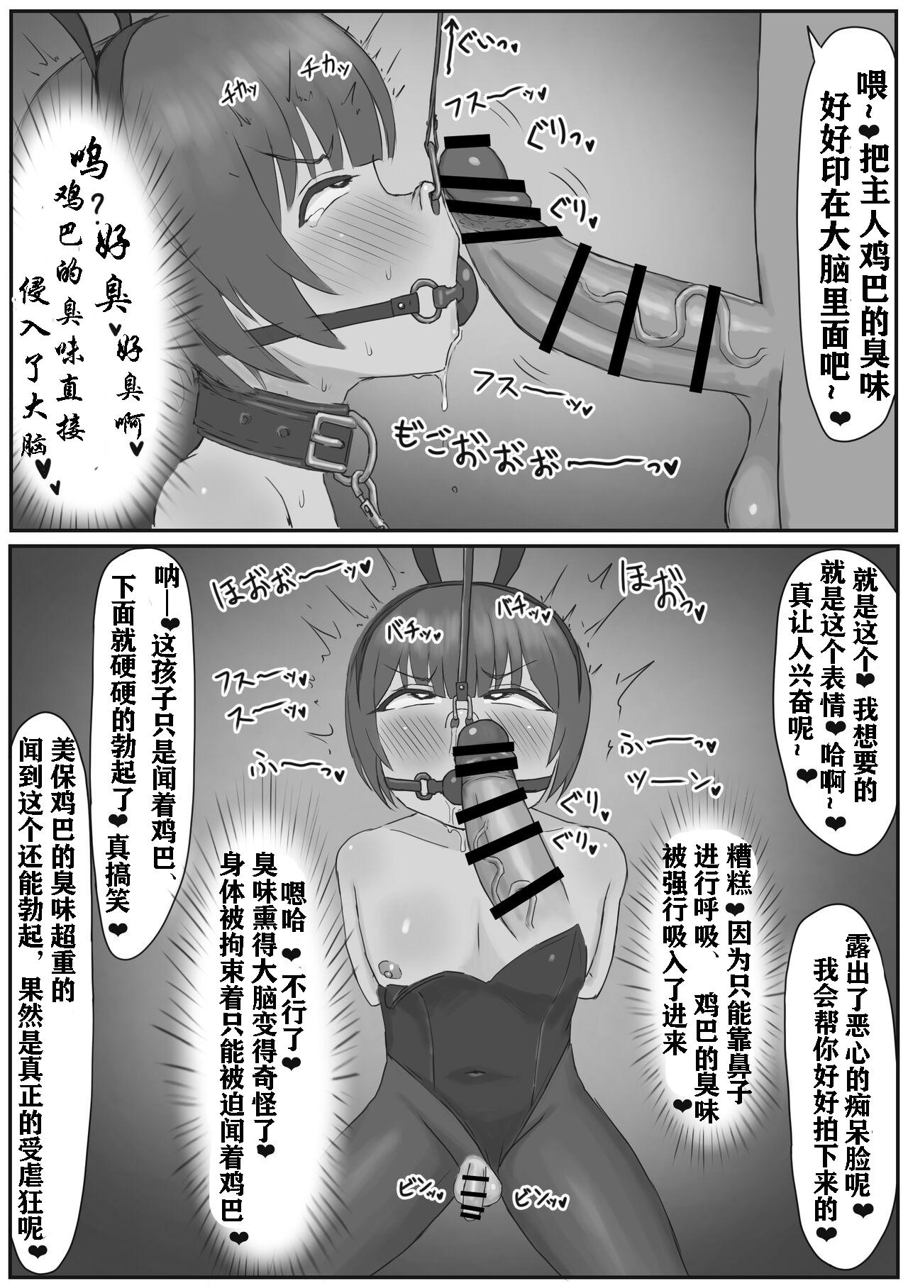 バニー女装男子がサキュバスコスのふたなり達にマゾオナホにされちゃう話（有条色狼汉化） 21