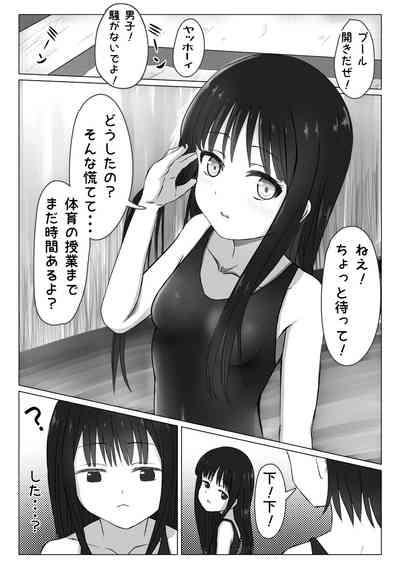 プール開き！第二次成長期を迎えた少女の初！恥毛処理 2