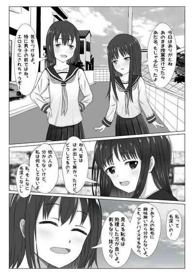 プール開き！第二次成長期を迎えた少女の初！恥毛処理 5