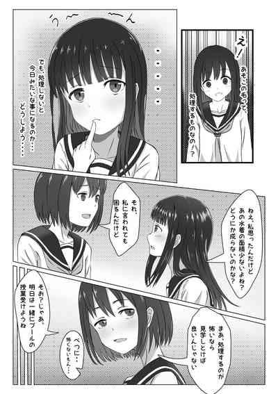 プール開き！第二次成長期を迎えた少女の初！恥毛処理 6