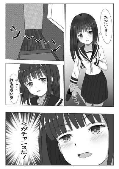 プール開き！第二次成長期を迎えた少女の初！恥毛処理 7