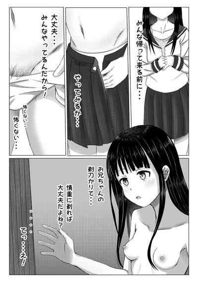 プール開き！第二次成長期を迎えた少女の初！恥毛処理 8
