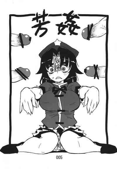(Kouroumu 9) [Beniiro Kaitenkikou (Seki)]  (Touhou Project)[Chinese][小伍仁仨个人汉化] 5
