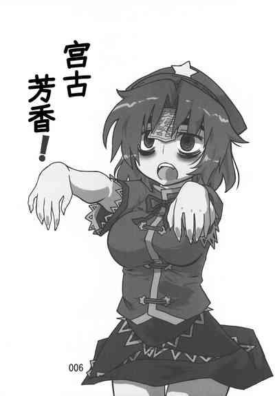 (Kouroumu 9) [Beniiro Kaitenkikou (Seki)]  (Touhou Project)[Chinese][小伍仁仨个人汉化] 6