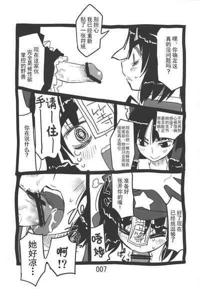(Kouroumu 9) [Beniiro Kaitenkikou (Seki)]  (Touhou Project)[Chinese][小伍仁仨个人汉化] 7