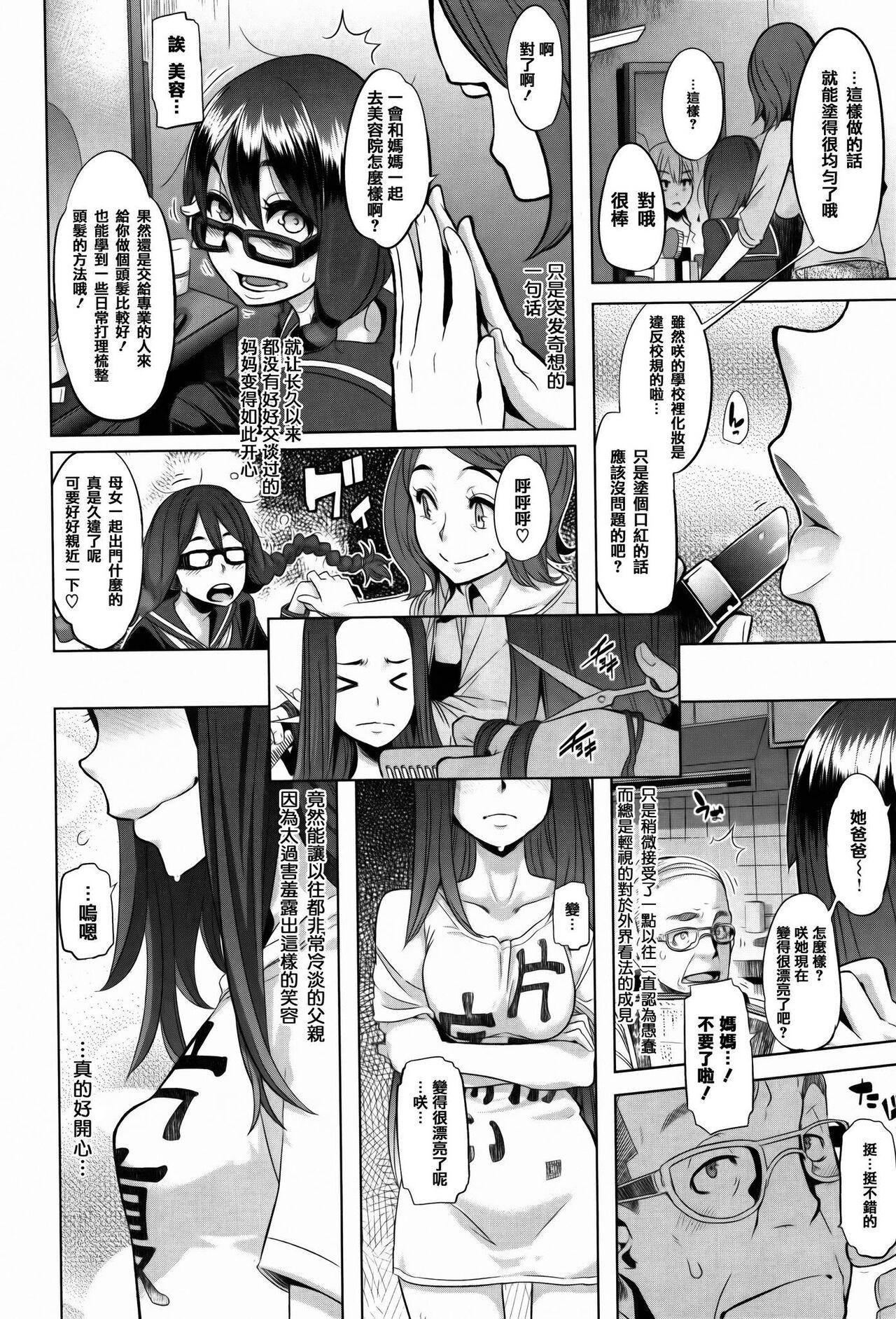 Henshin -emergence - Page 10