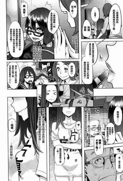Henshin -emergence 10