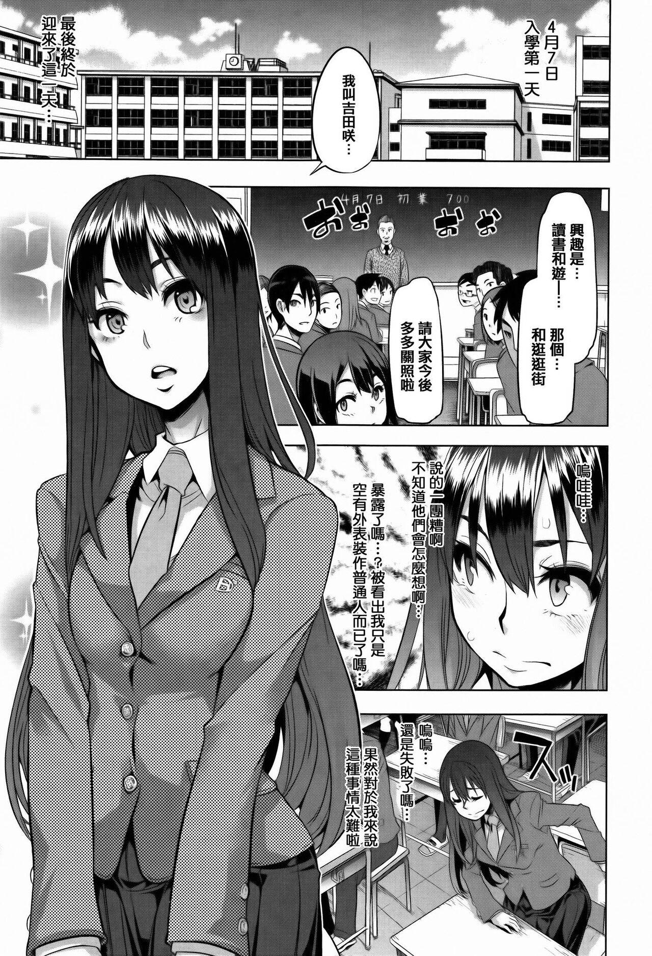 Henshin -emergence - Page 11