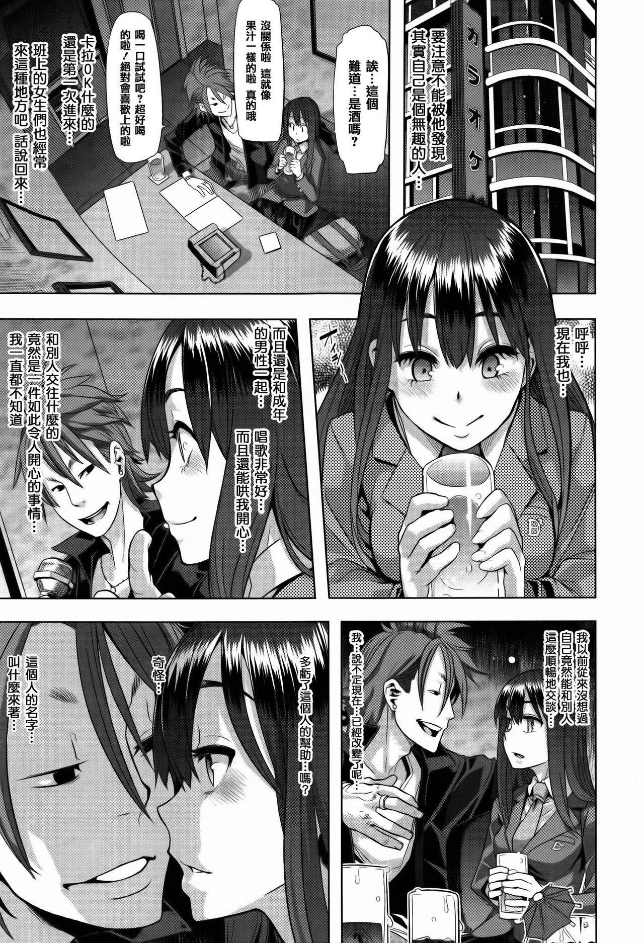 Henshin -emergence - Page 15