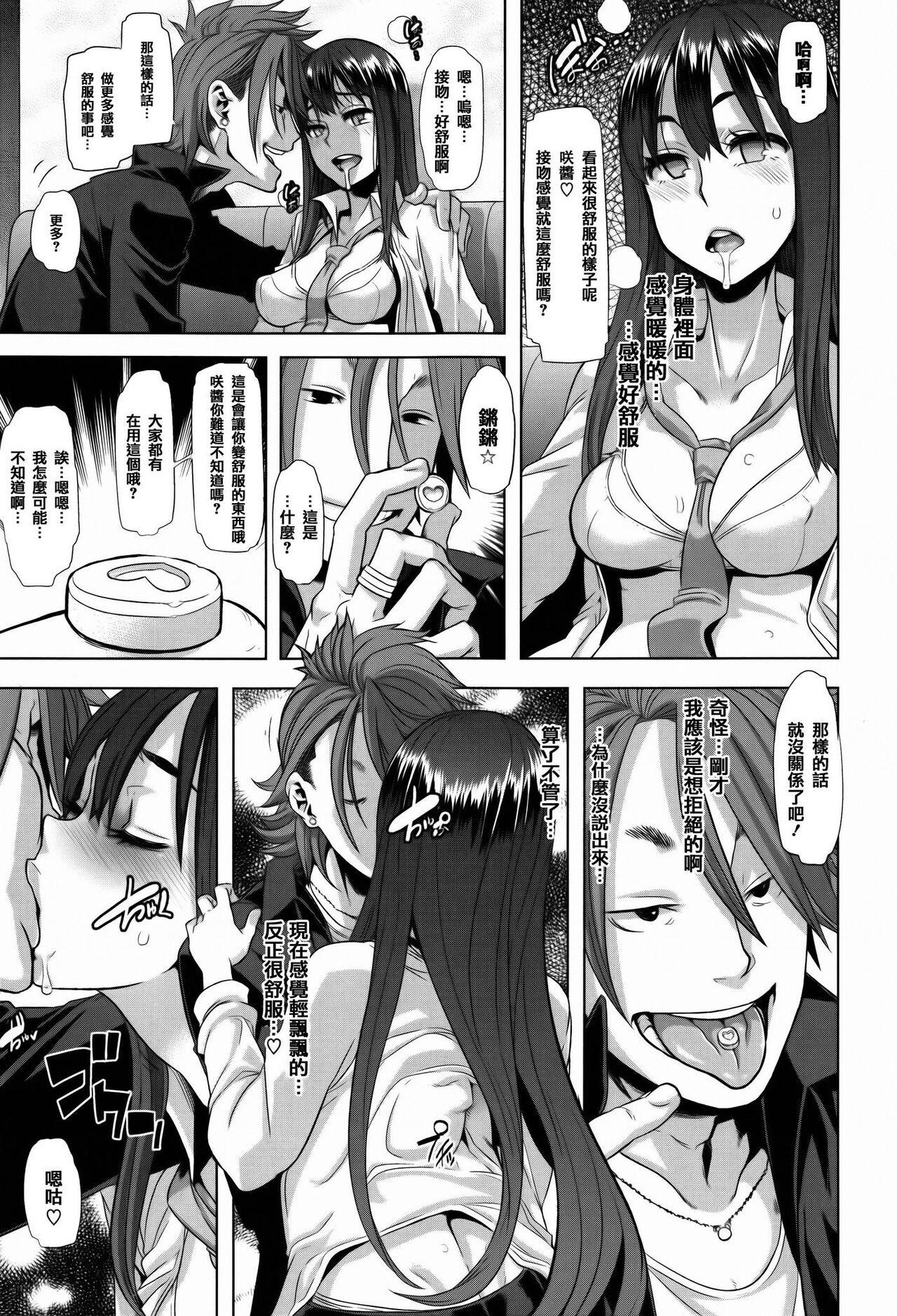 Henshin -emergence - Page 17
