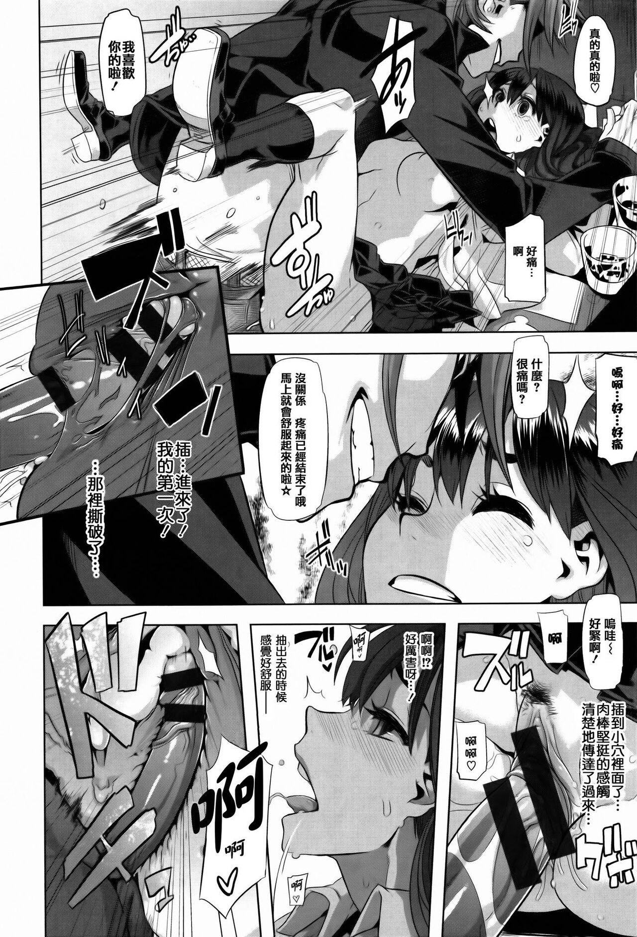 Henshin -emergence - Page 22
