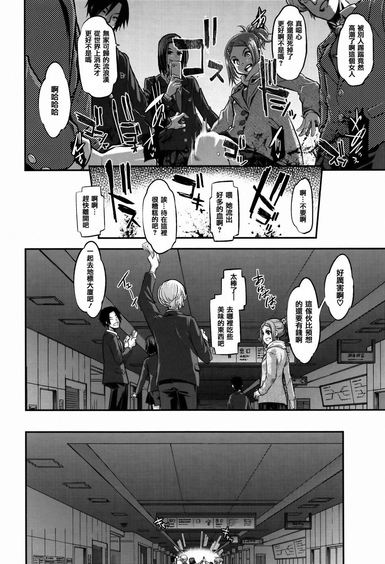 Henshin -emergence - Page 234