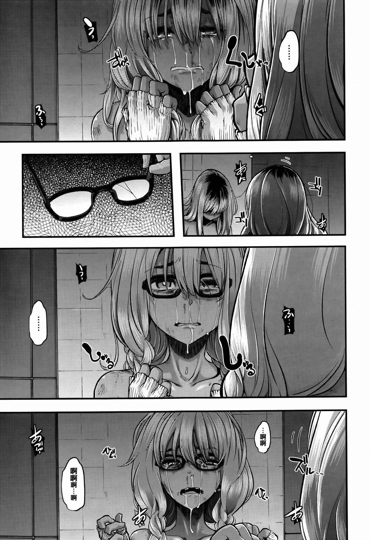 Henshin -emergence - Page 237