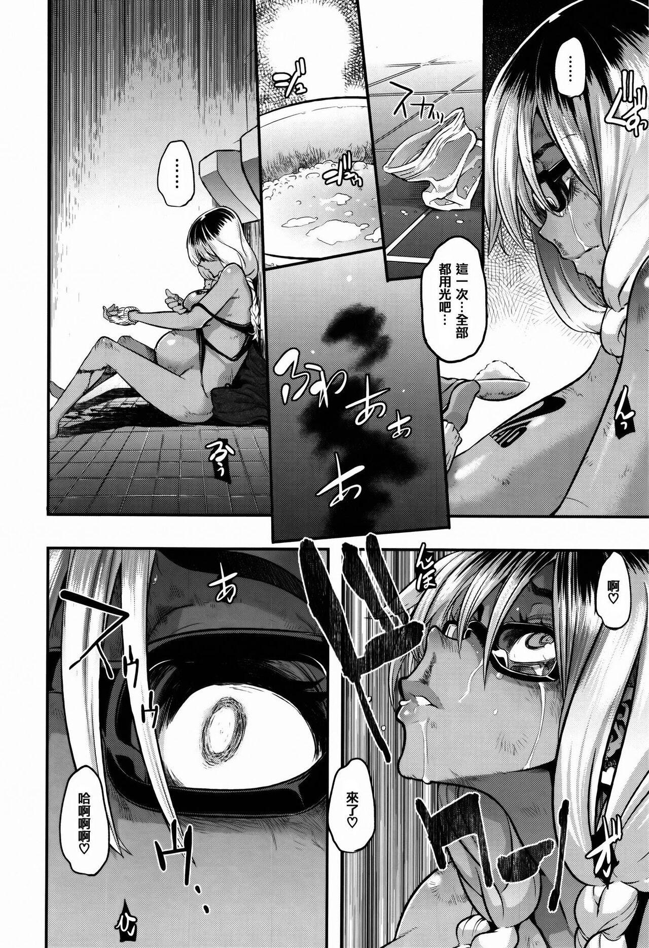 Henshin -emergence - Page 240
