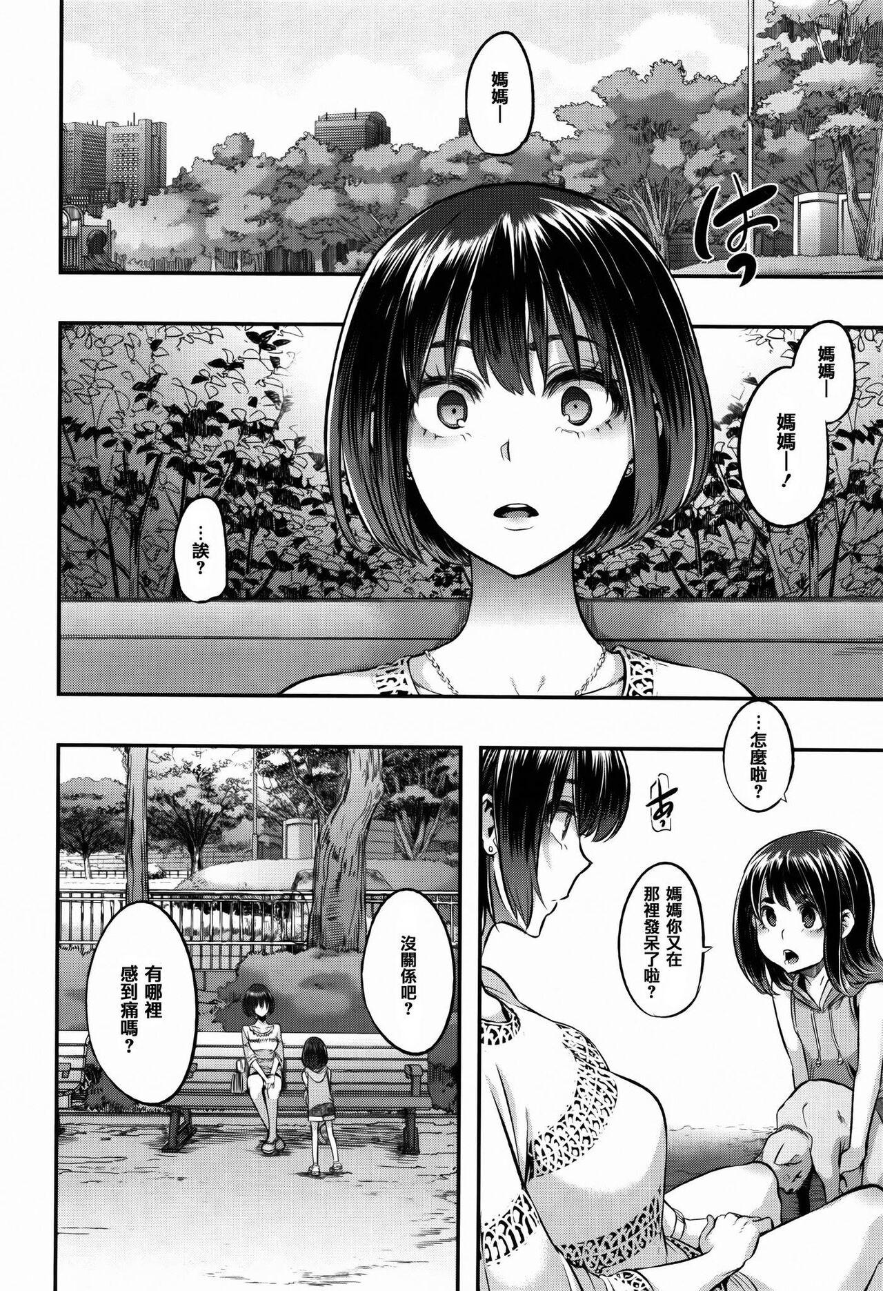 Henshin -emergence - Page 242