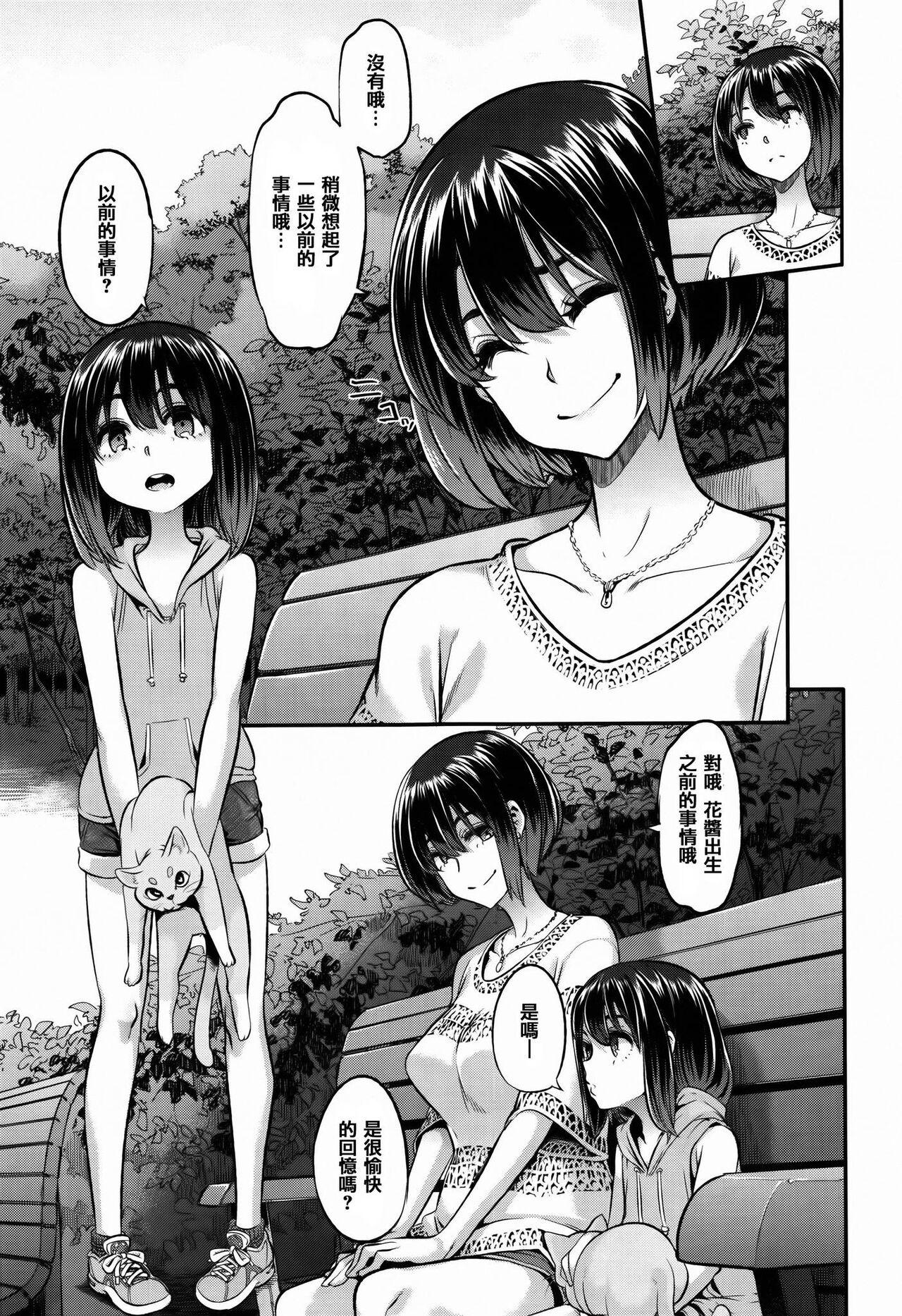 Henshin -emergence - Page 243