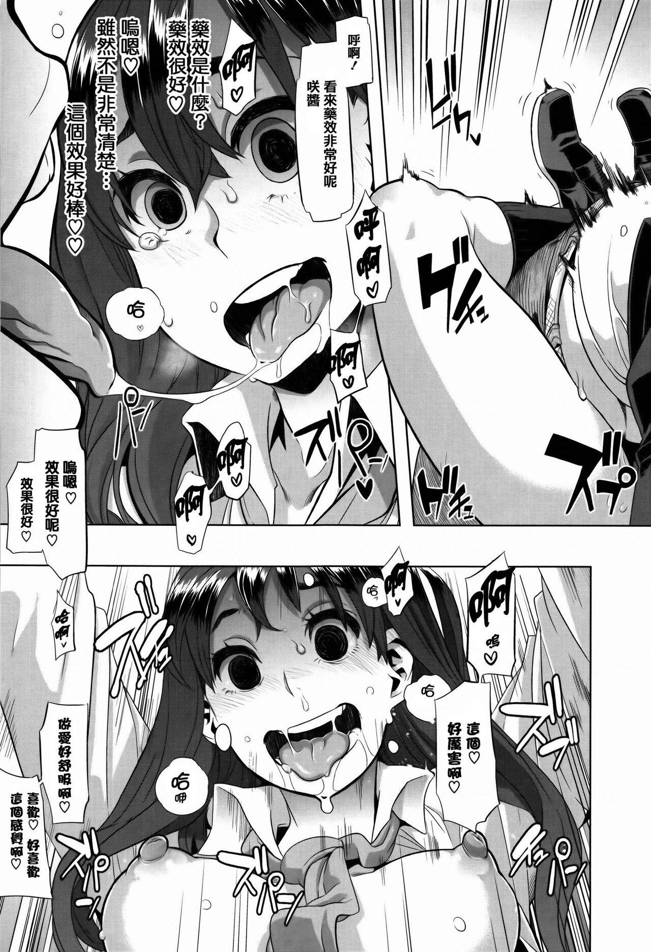 Henshin -emergence - Page 27