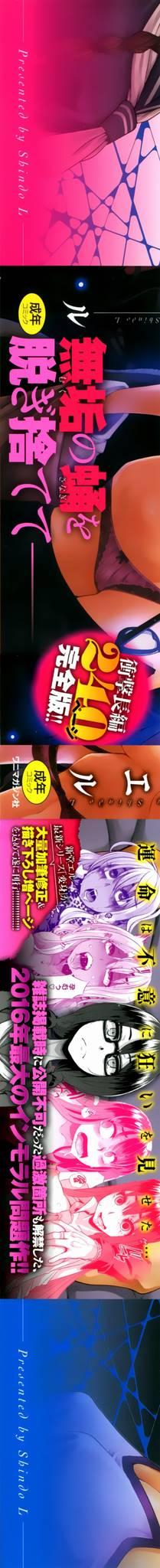 Henshin -emergence - Page 3