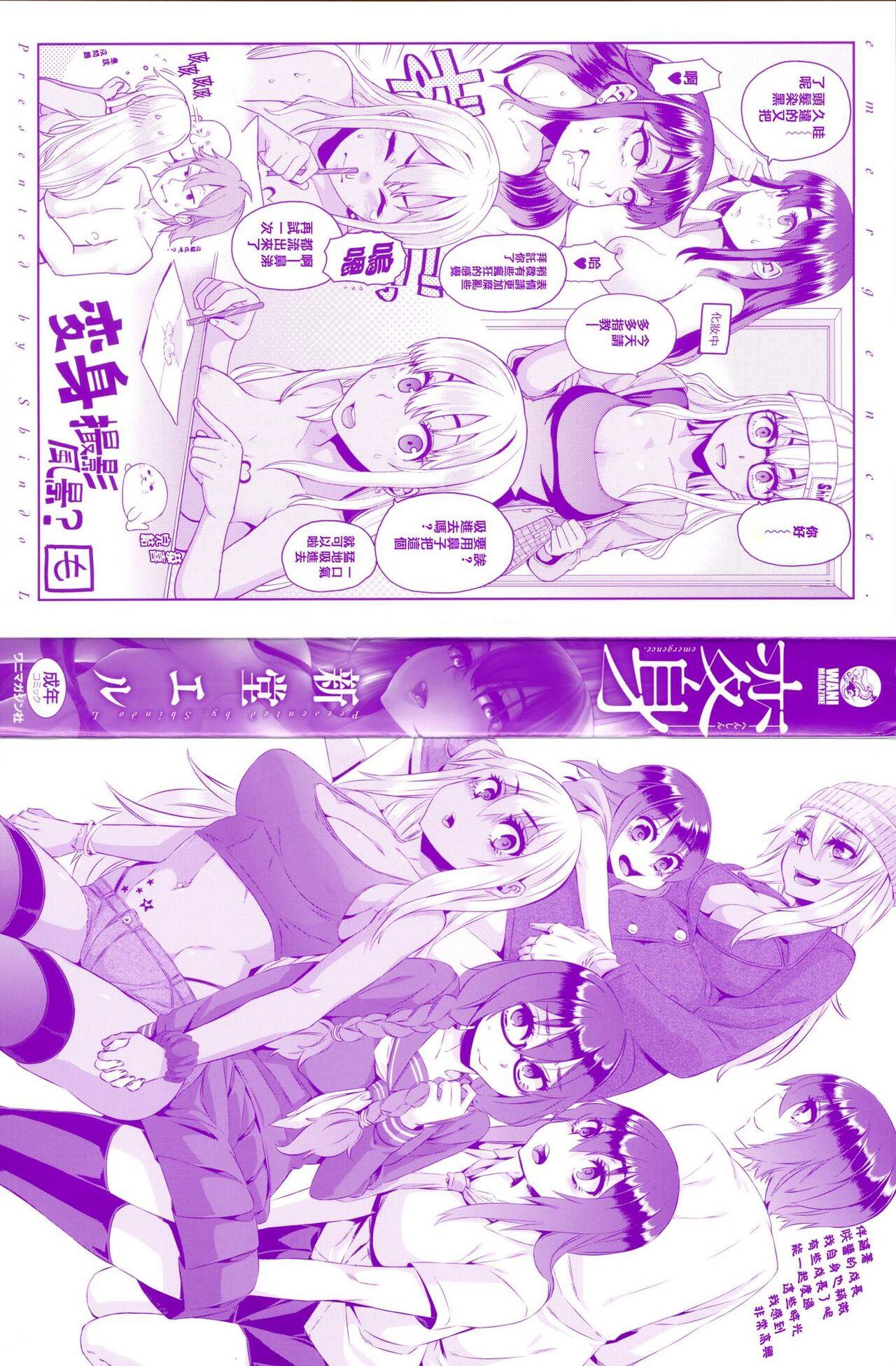 Henshin -emergence - Page 4