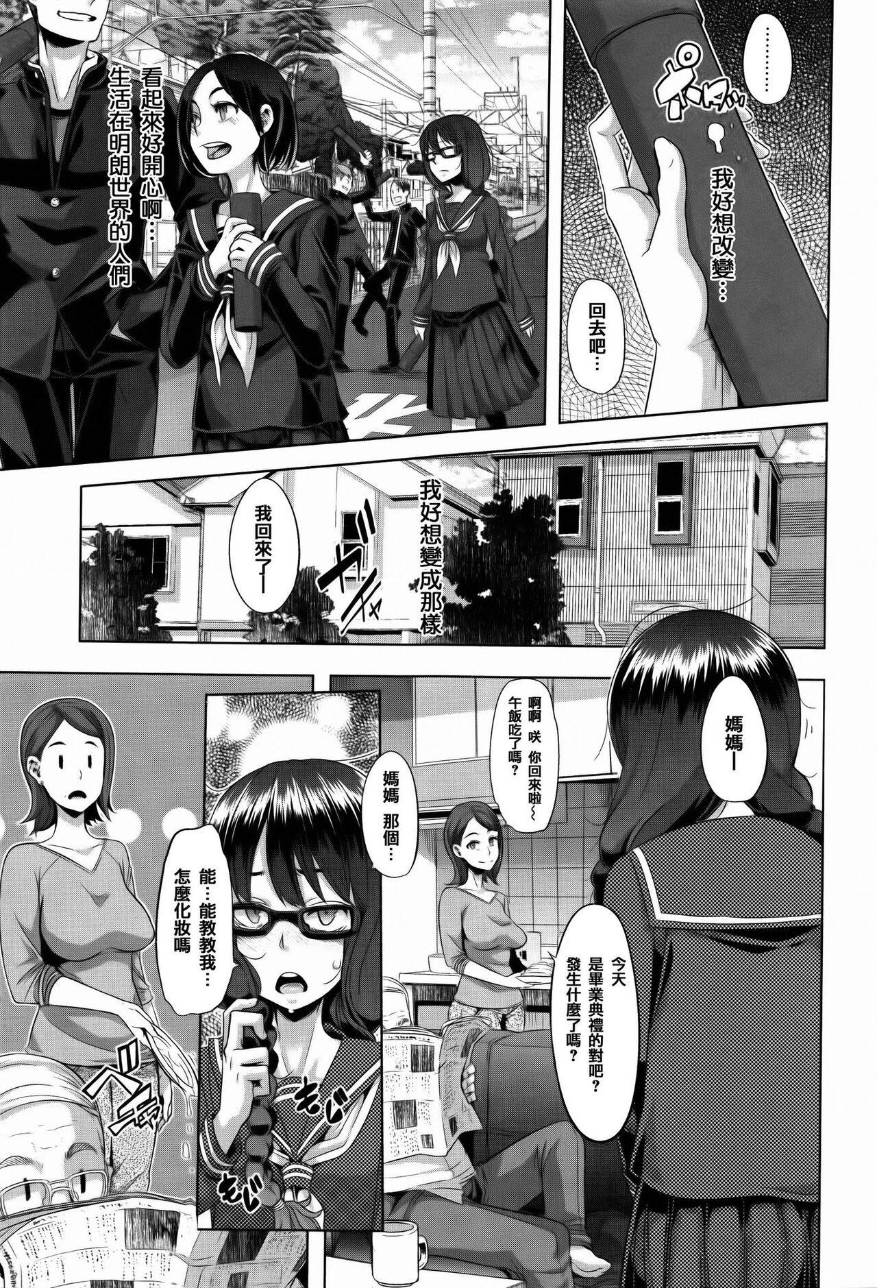 Henshin -emergence - Page 9