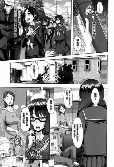 Henshin -emergence 9